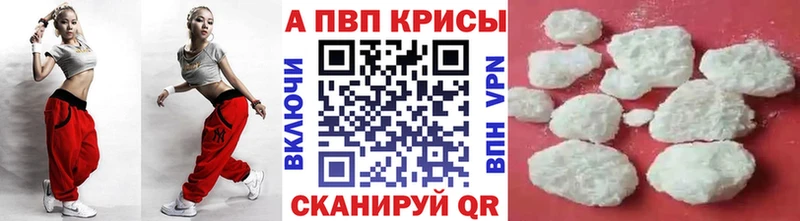 Alpha PVP кристаллы  магазин продажи наркотиков  Бахчисарай 