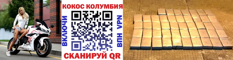 COCAIN Боливия Бахчисарай
