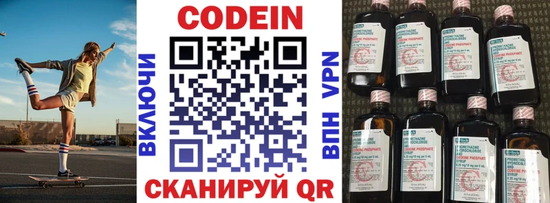 это состав  Бахчисарай  Codein напиток Lean (лин) 