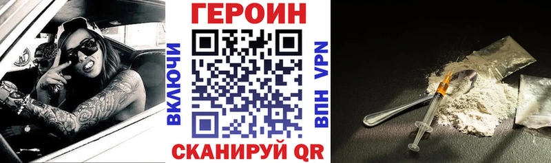 ГЕРОИН афганец  купить наркотики сайты  Бахчисарай 