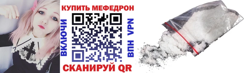 МЕФ mephedrone  Бахчисарай 
