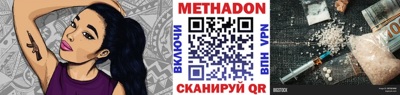 МЕТАДОН кристалл  Бахчисарай 